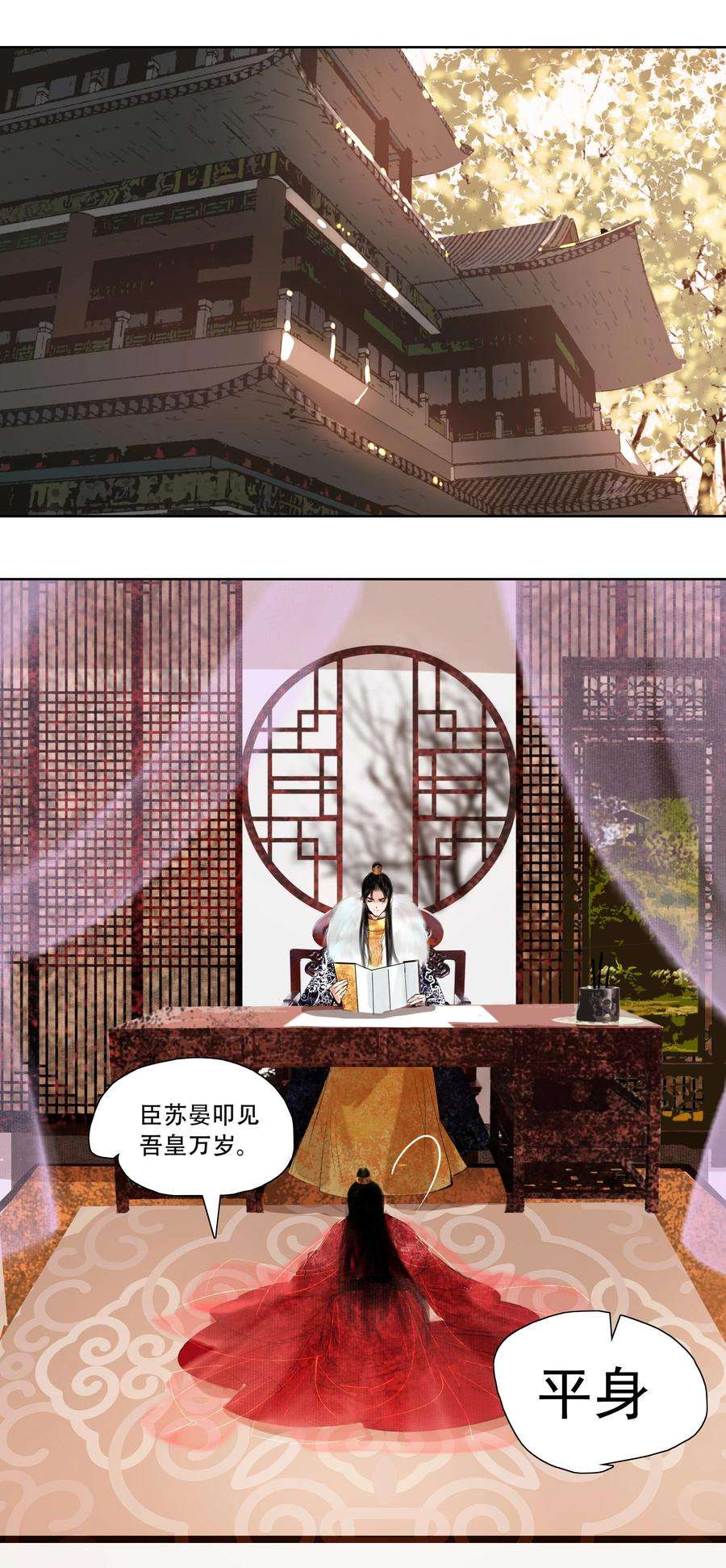 再世权臣021 荷叶心中可有怨？