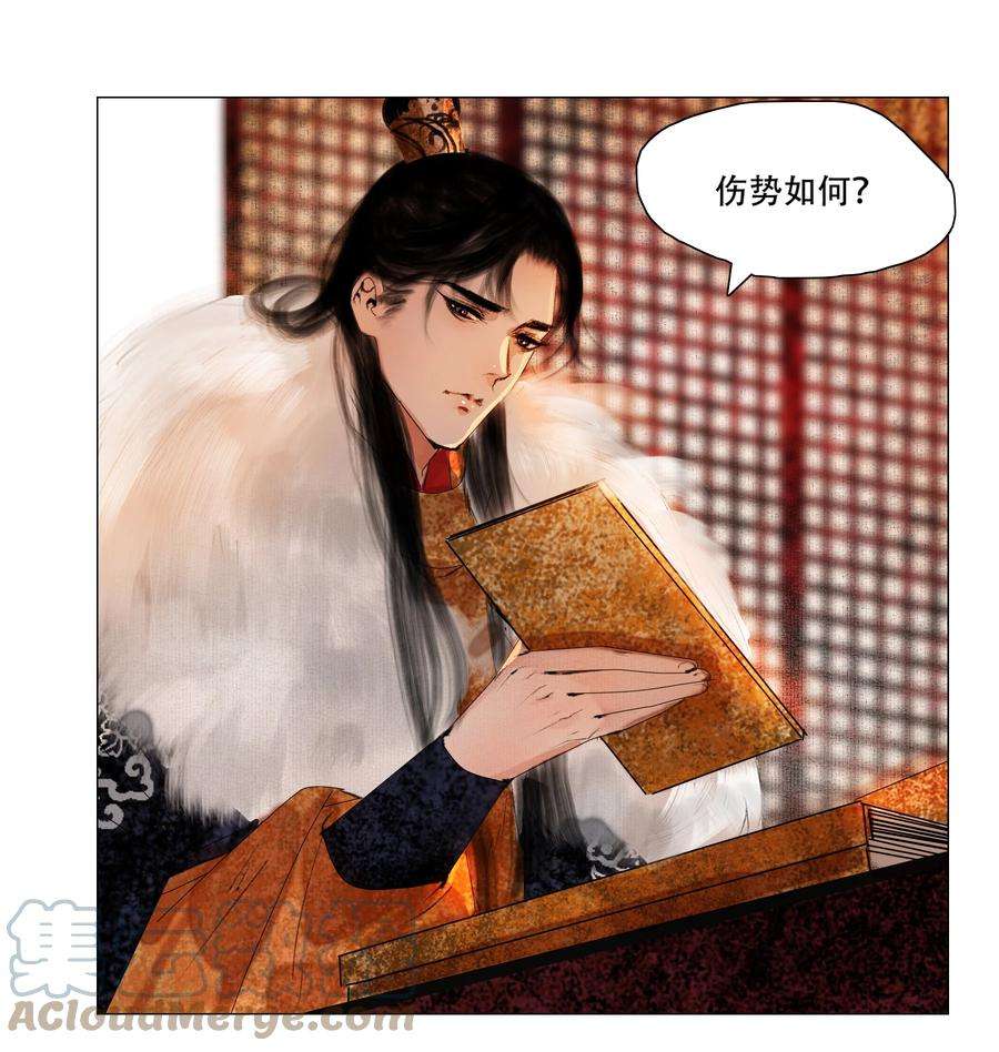 再世权臣021 荷叶心中可有怨？