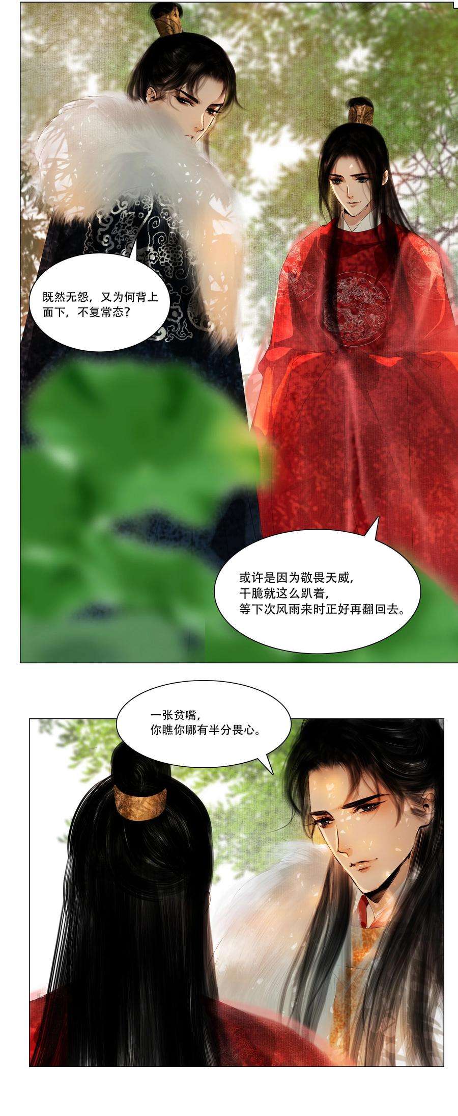 再世权臣021 荷叶心中可有怨？
