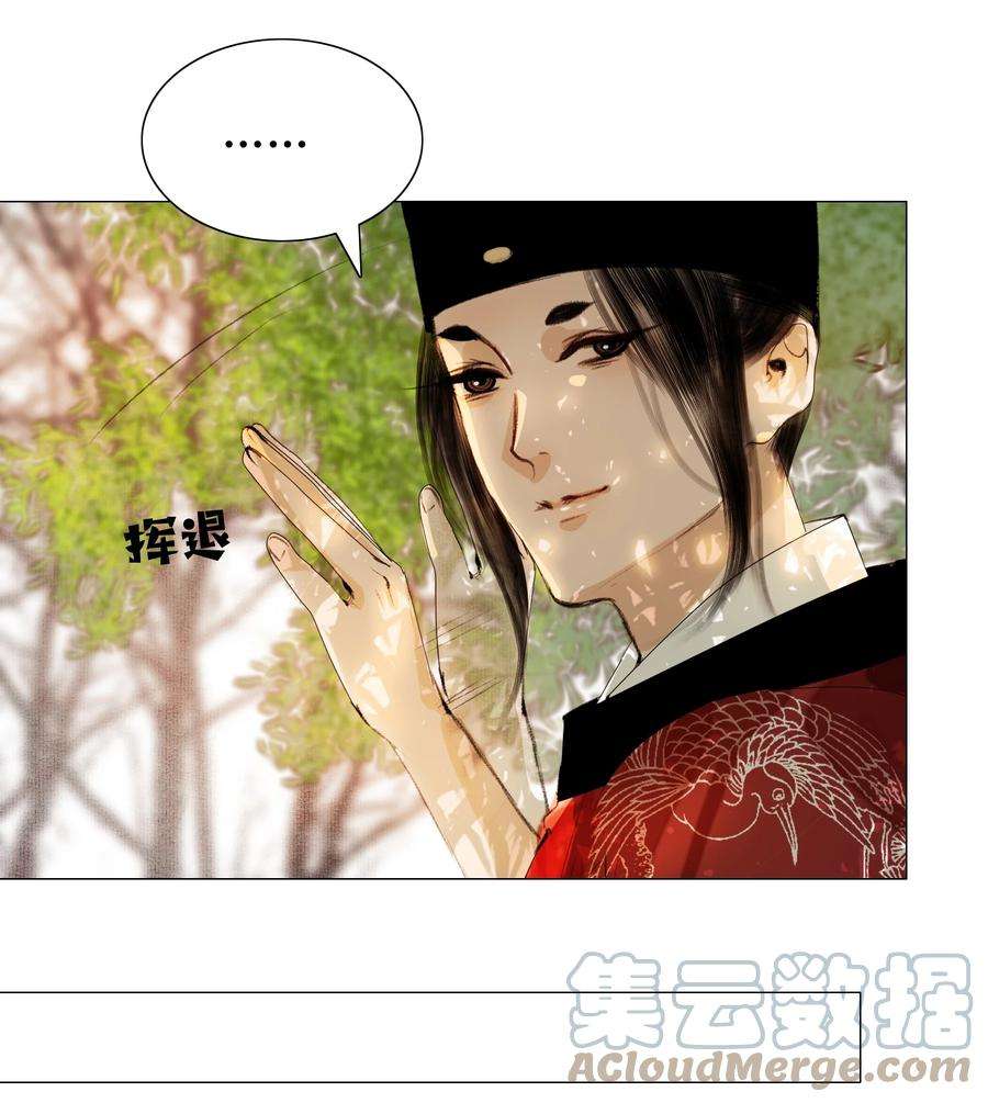再世权臣021 荷叶心中可有怨？