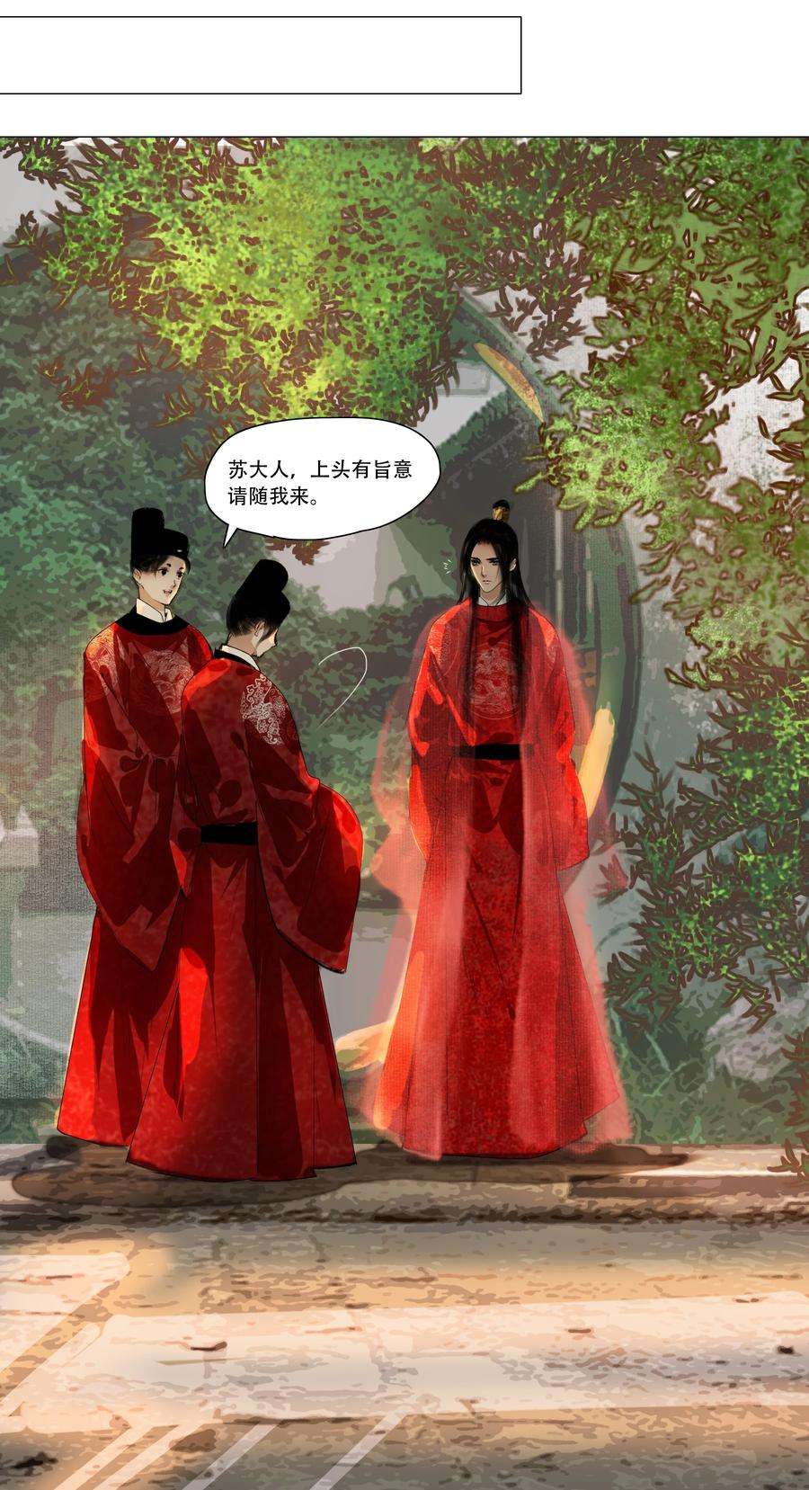再世权臣021 荷叶心中可有怨？