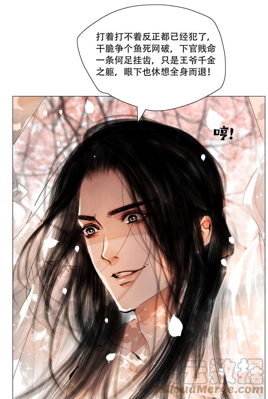 再世权臣021 荷叶心中可有怨？
