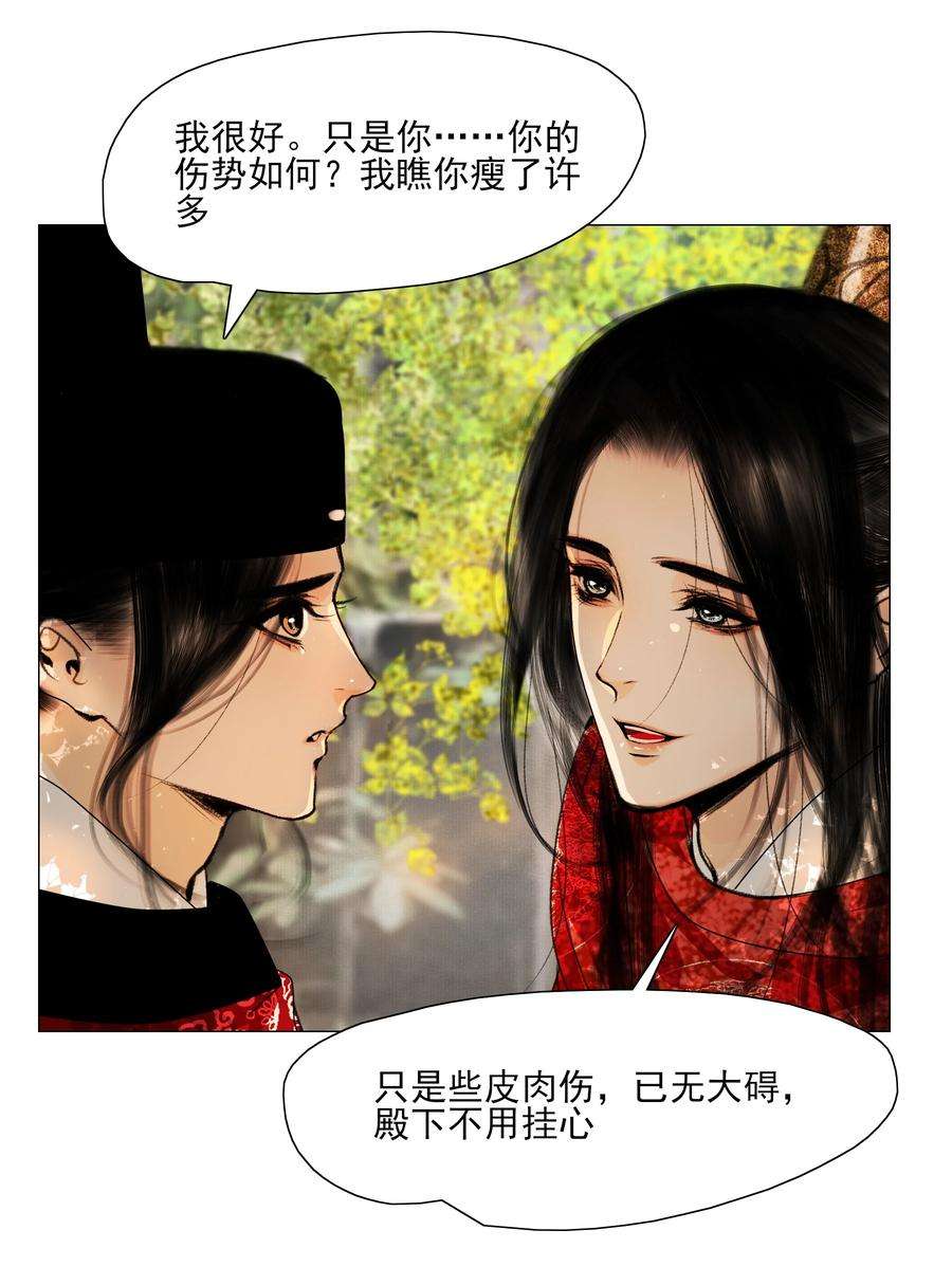 再世权臣022 苏大人可是忘了卑职？