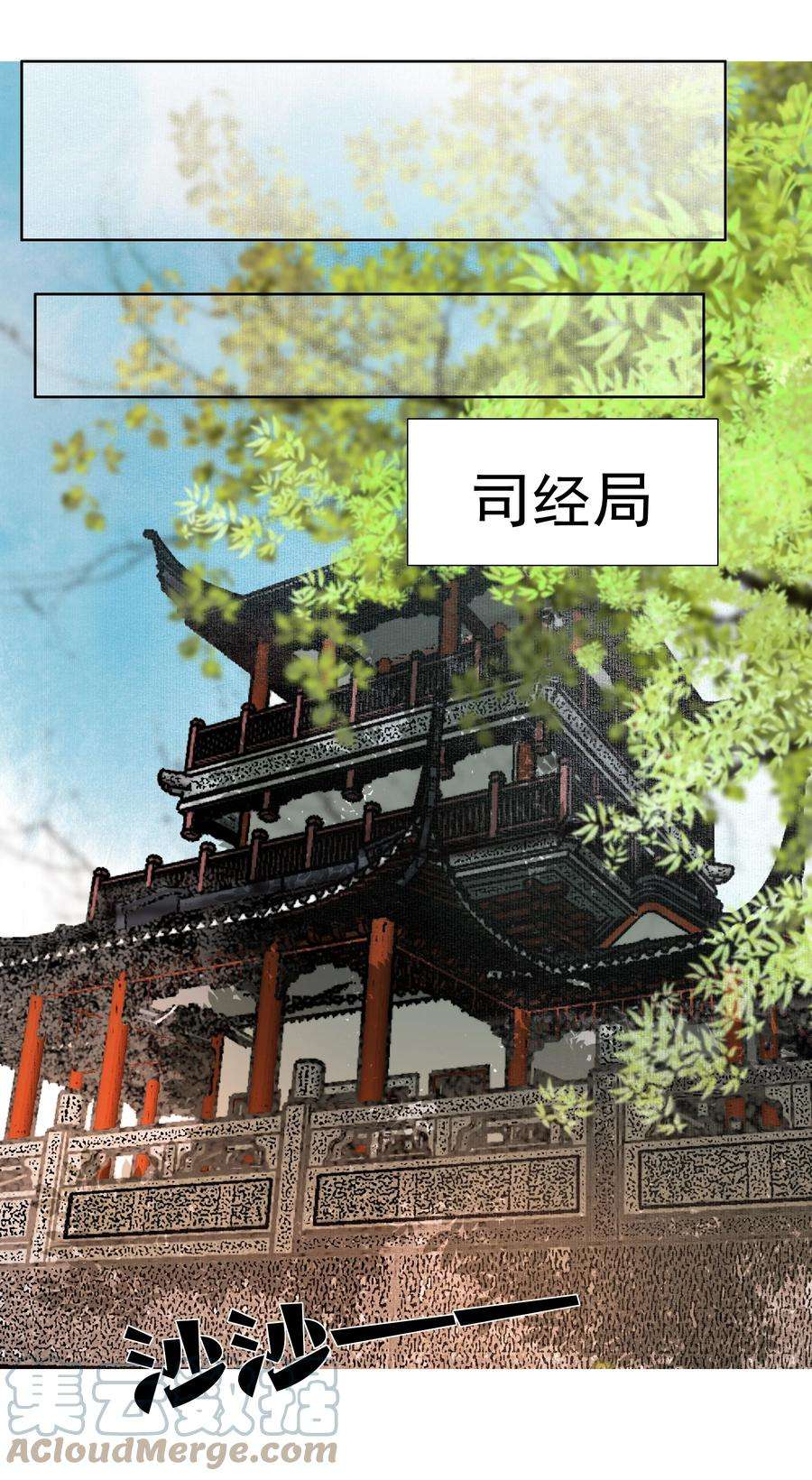 再世权臣022 苏大人可是忘了卑职？