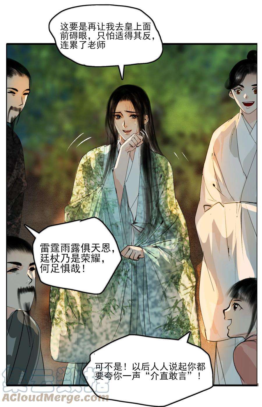 再世权臣022 苏大人可是忘了卑职？