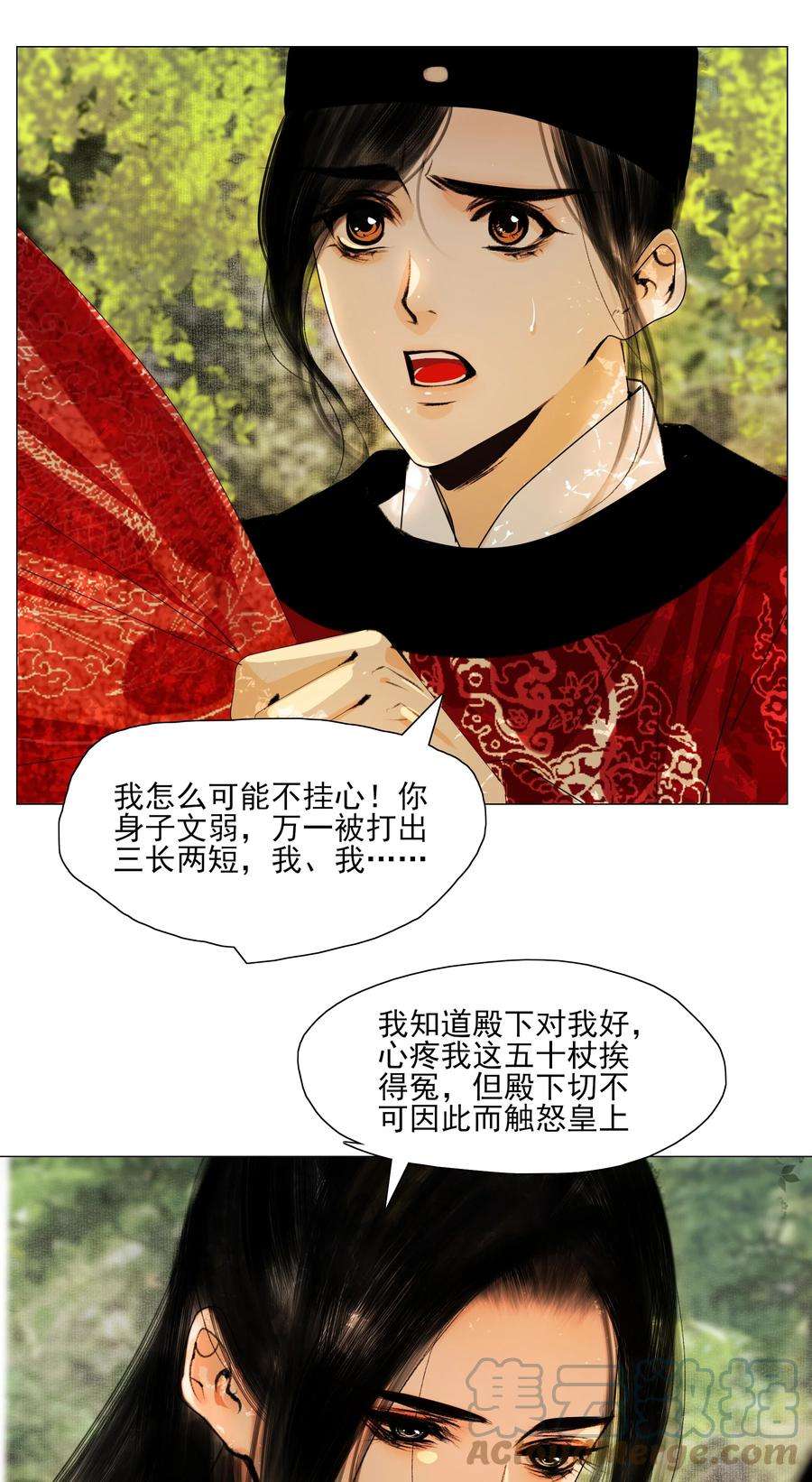 再世权臣022 苏大人可是忘了卑职？