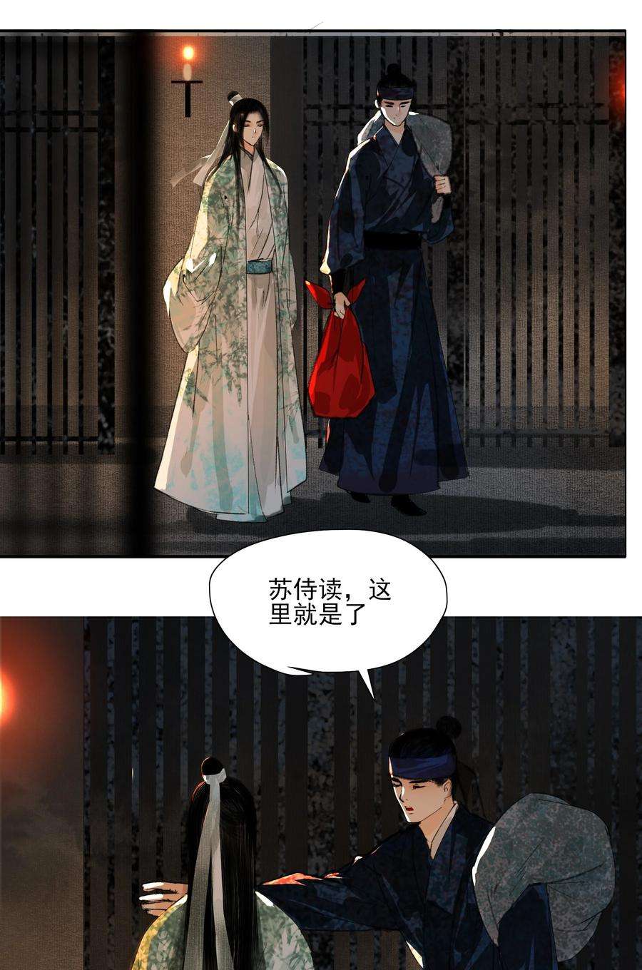 再世权臣022 苏大人可是忘了卑职？