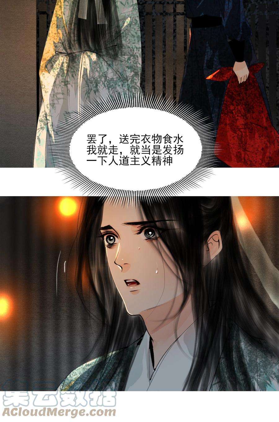 再世权臣022 苏大人可是忘了卑职？