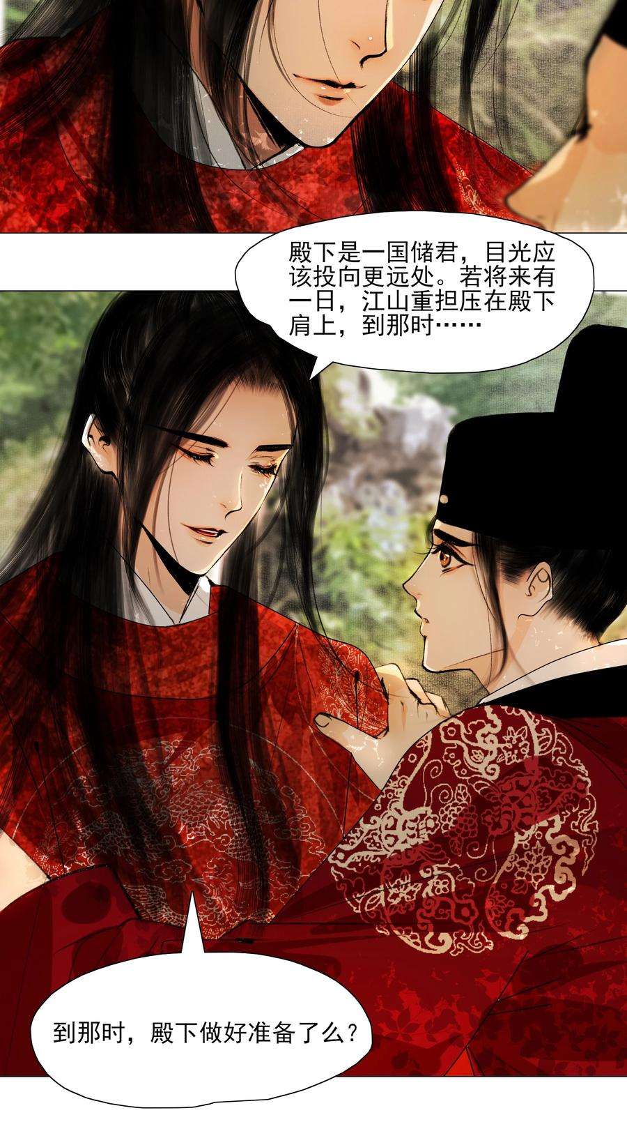 再世权臣022 苏大人可是忘了卑职？