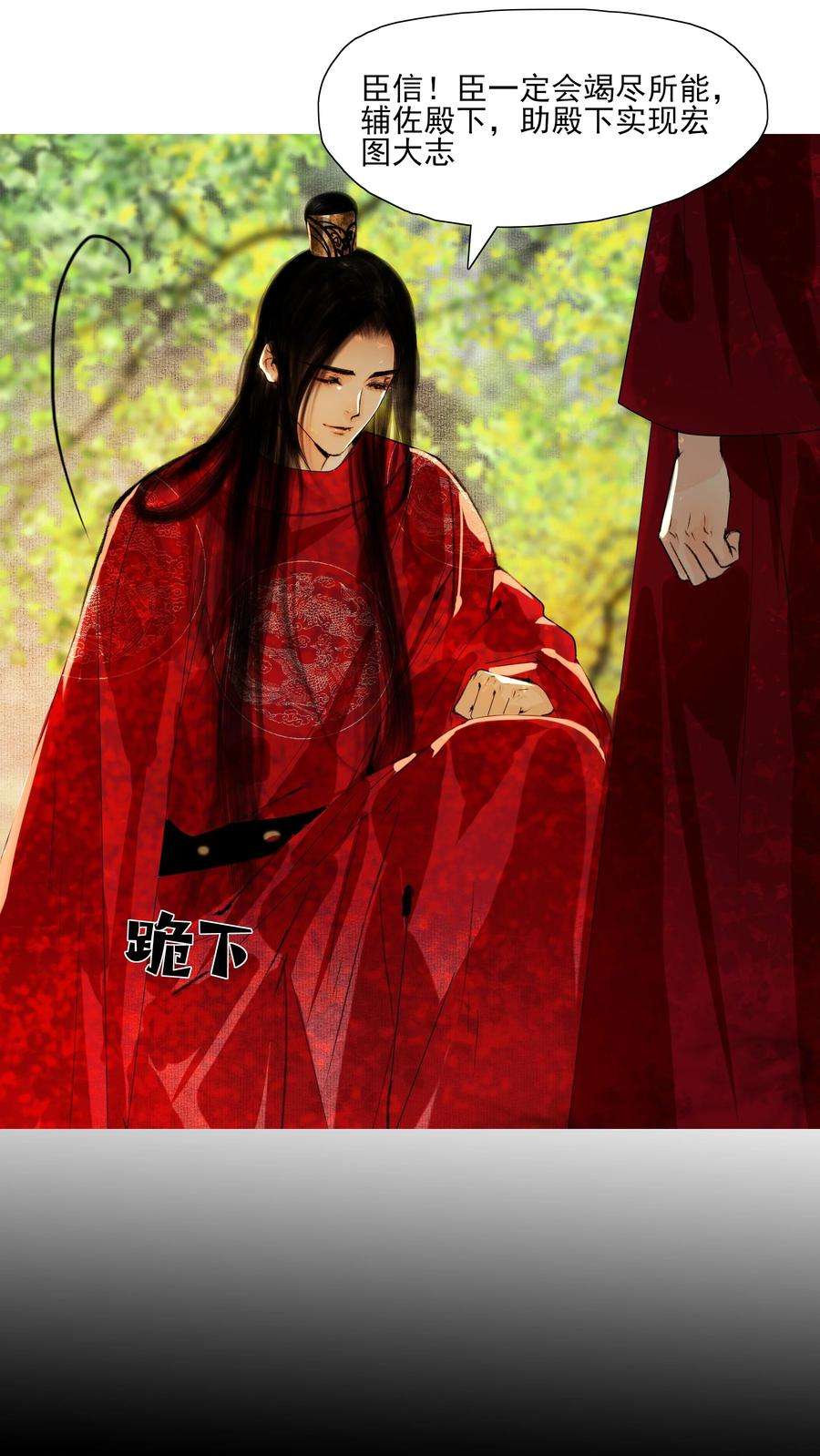 再世权臣022 苏大人可是忘了卑职？