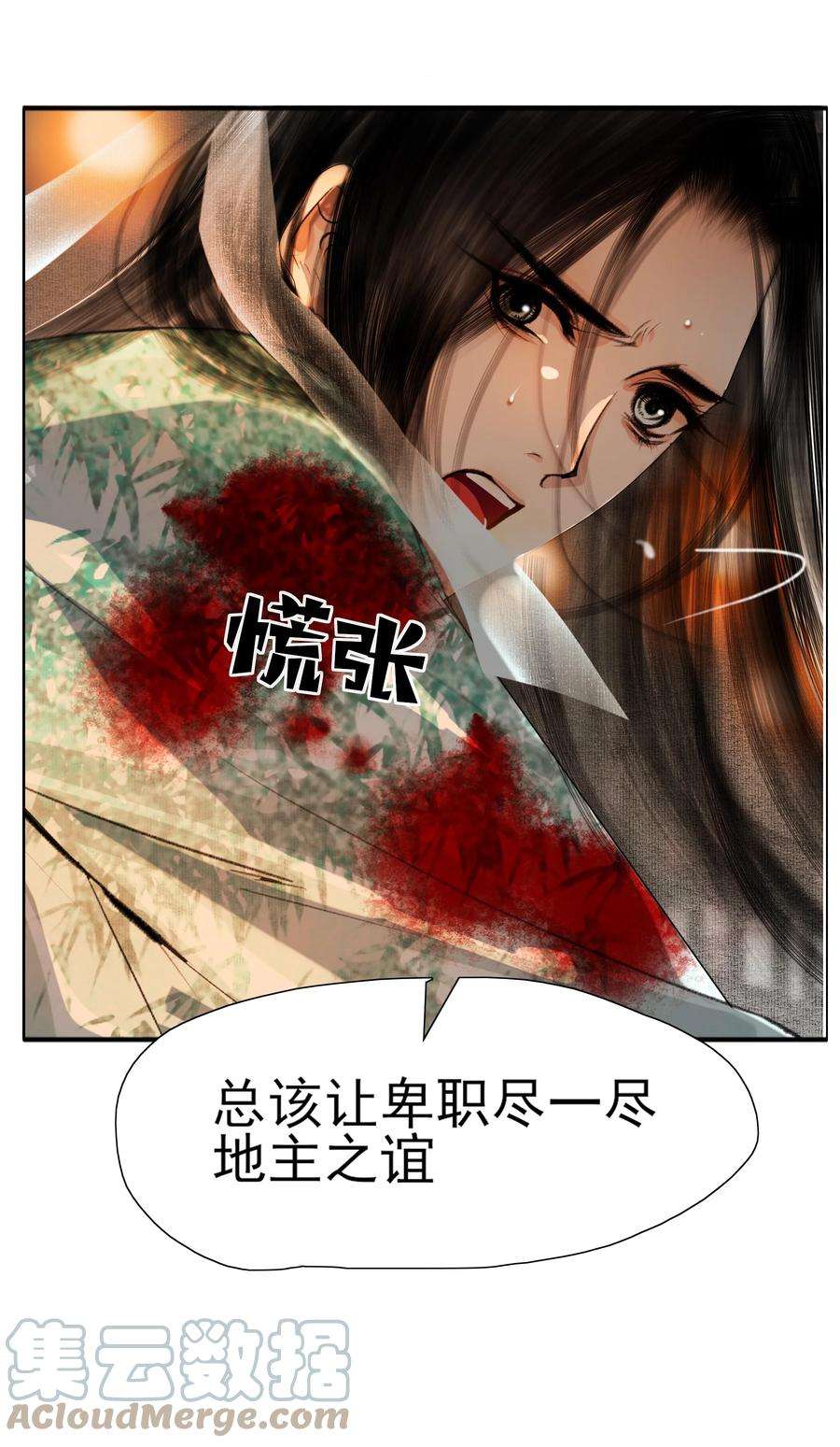 再世权臣023 忍一忍！