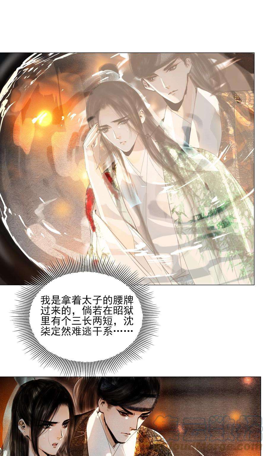 再世权臣023 忍一忍！