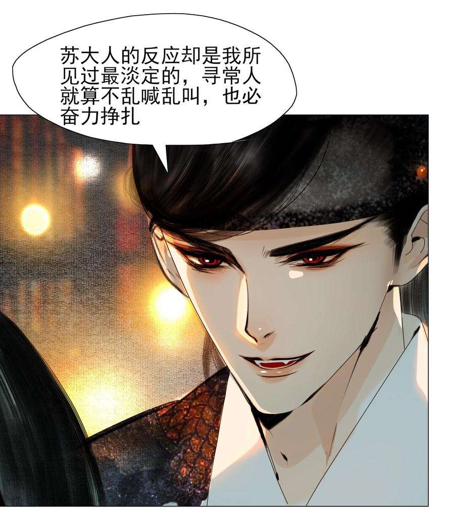 再世权臣023 忍一忍！