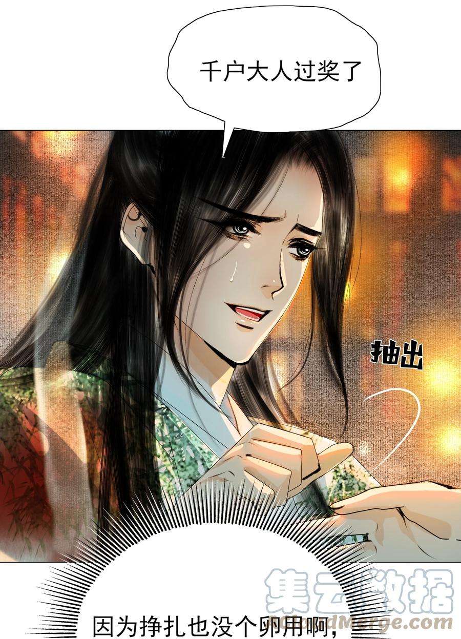 再世权臣023 忍一忍！