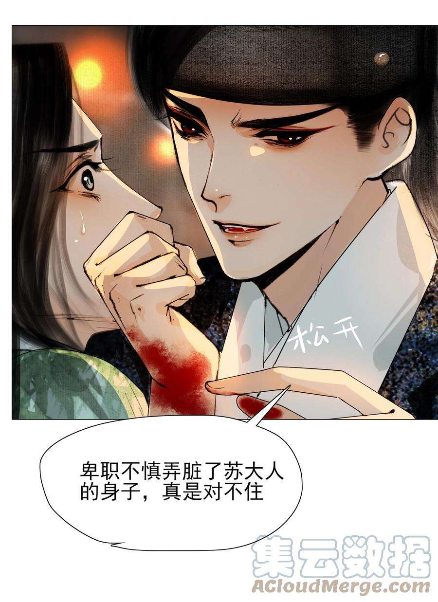 再世权臣023 忍一忍！