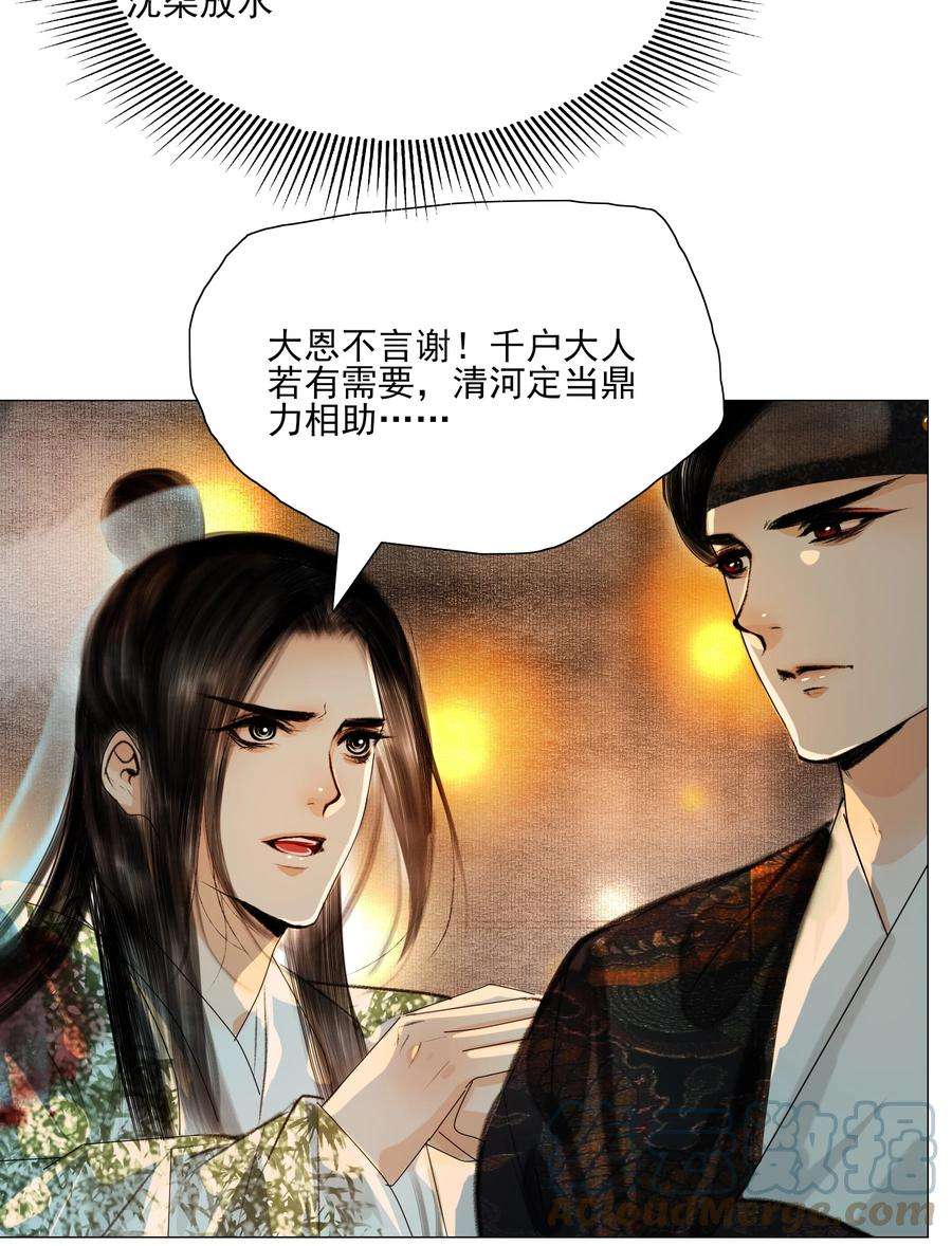 再世权臣023 忍一忍！