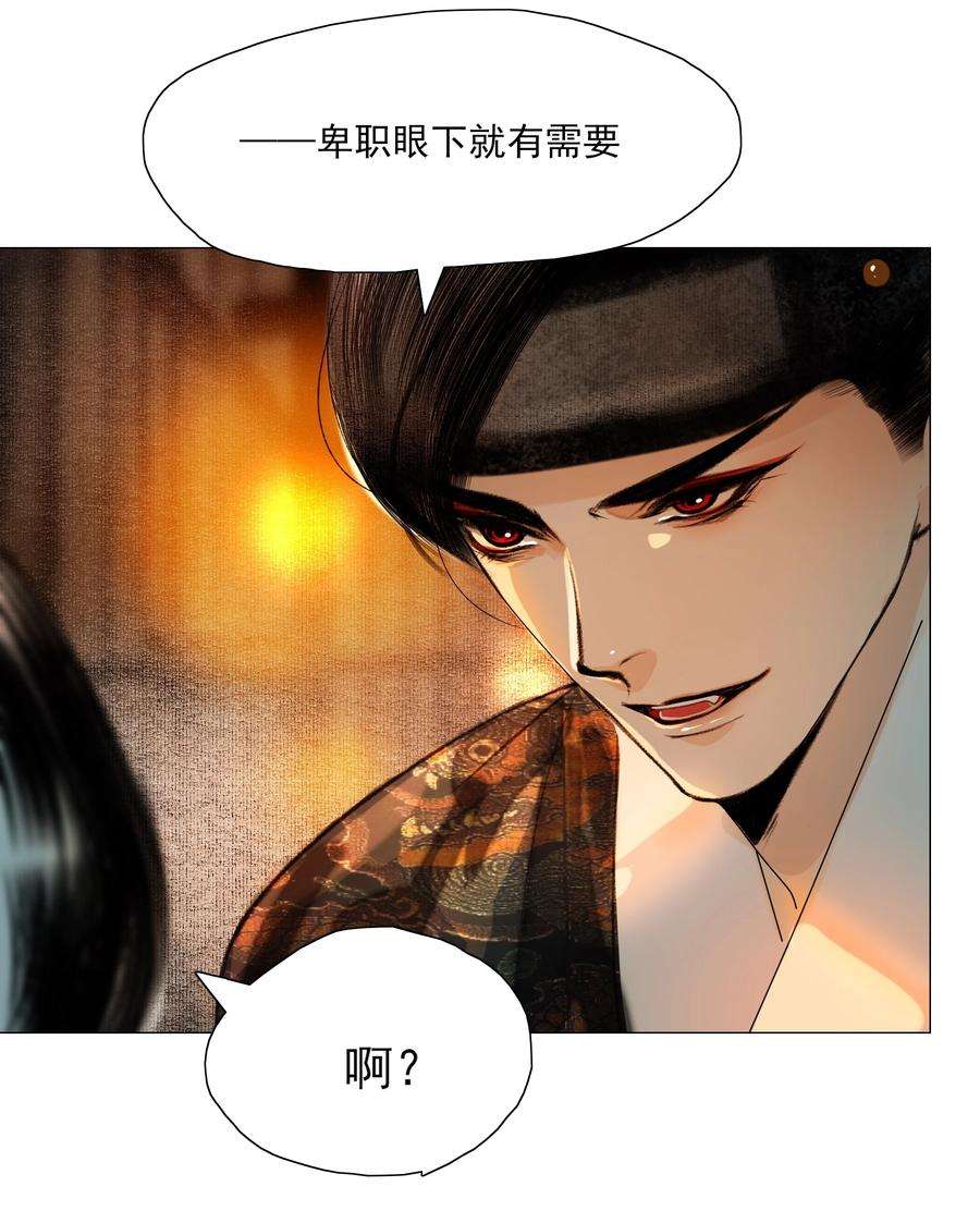 再世权臣023 忍一忍！