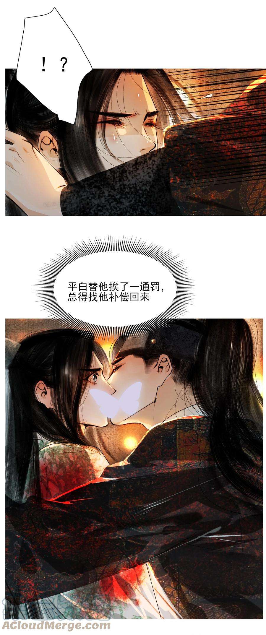 再世权臣023 忍一忍！