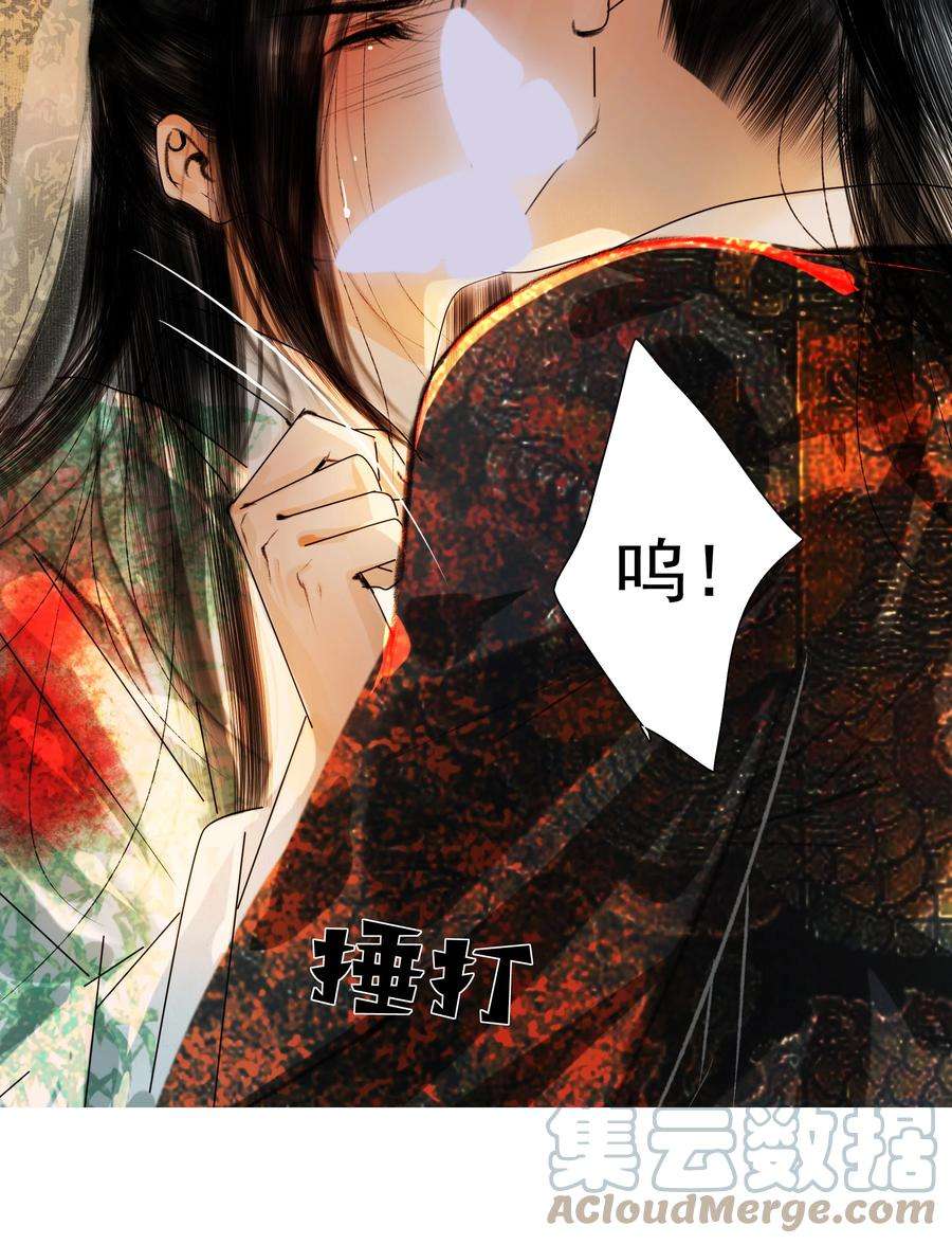 再世权臣023 忍一忍！