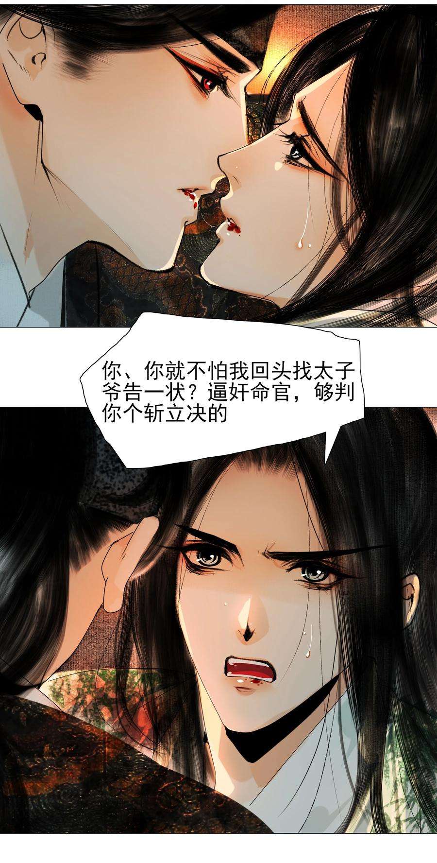 再世权臣023 忍一忍！