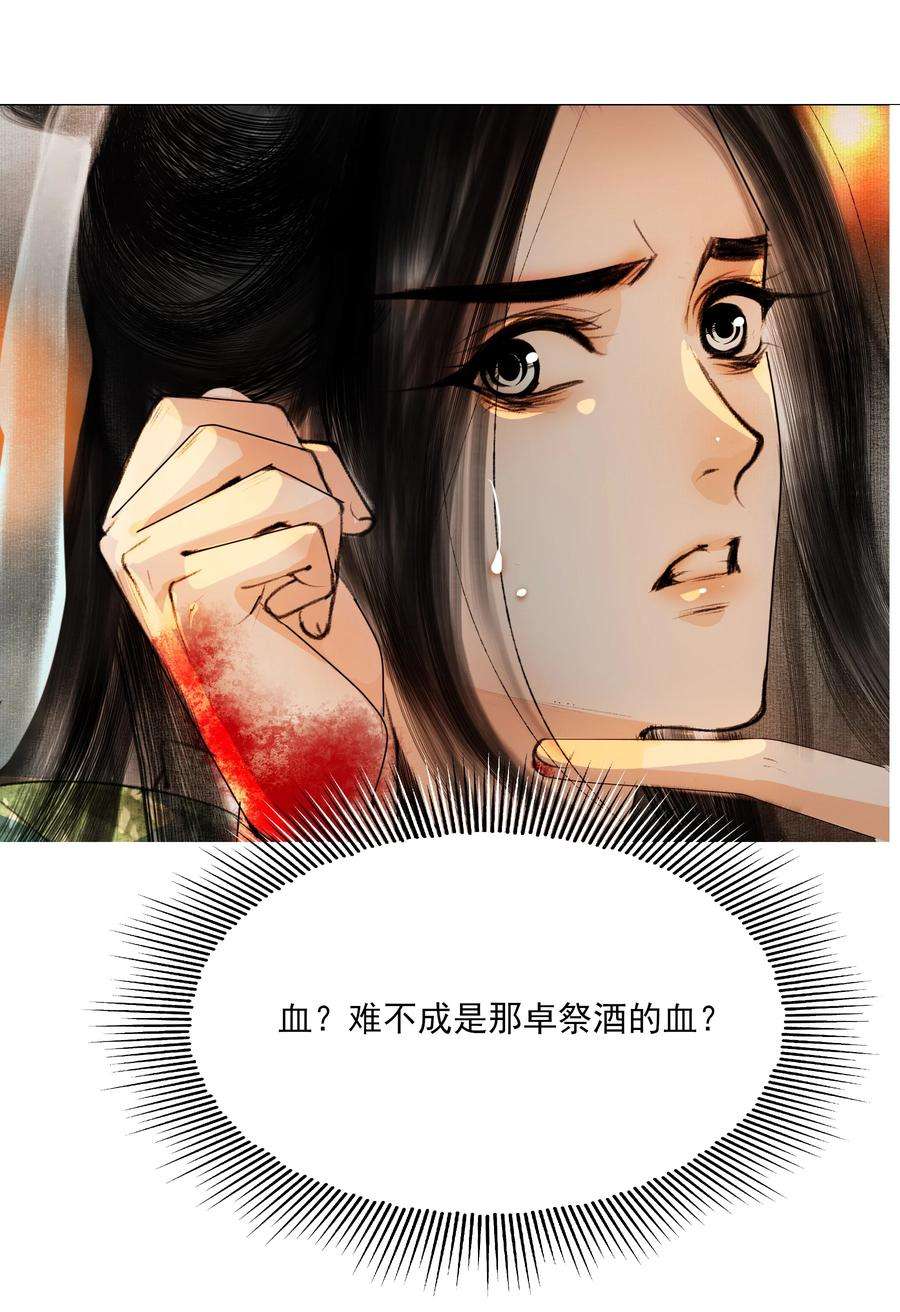再世权臣023 忍一忍！