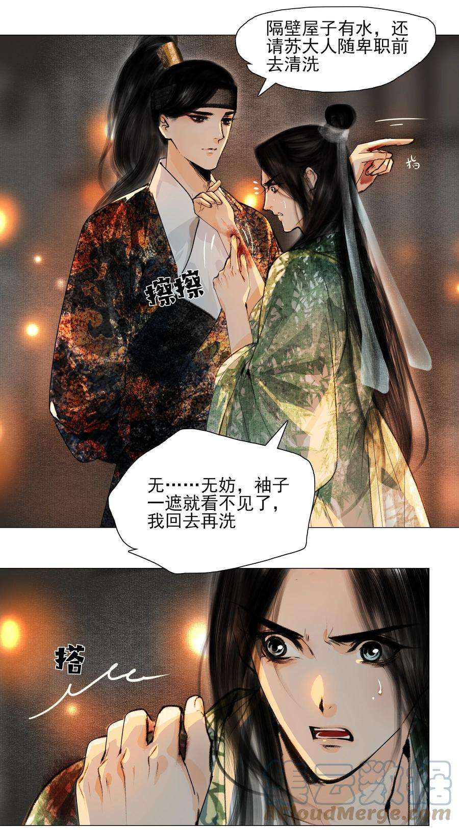 再世权臣023 忍一忍！