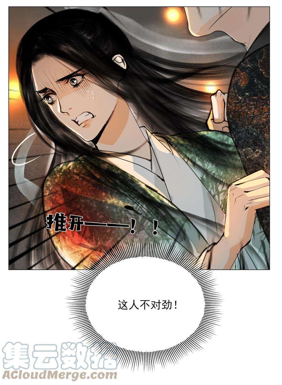 再世权臣023 忍一忍！