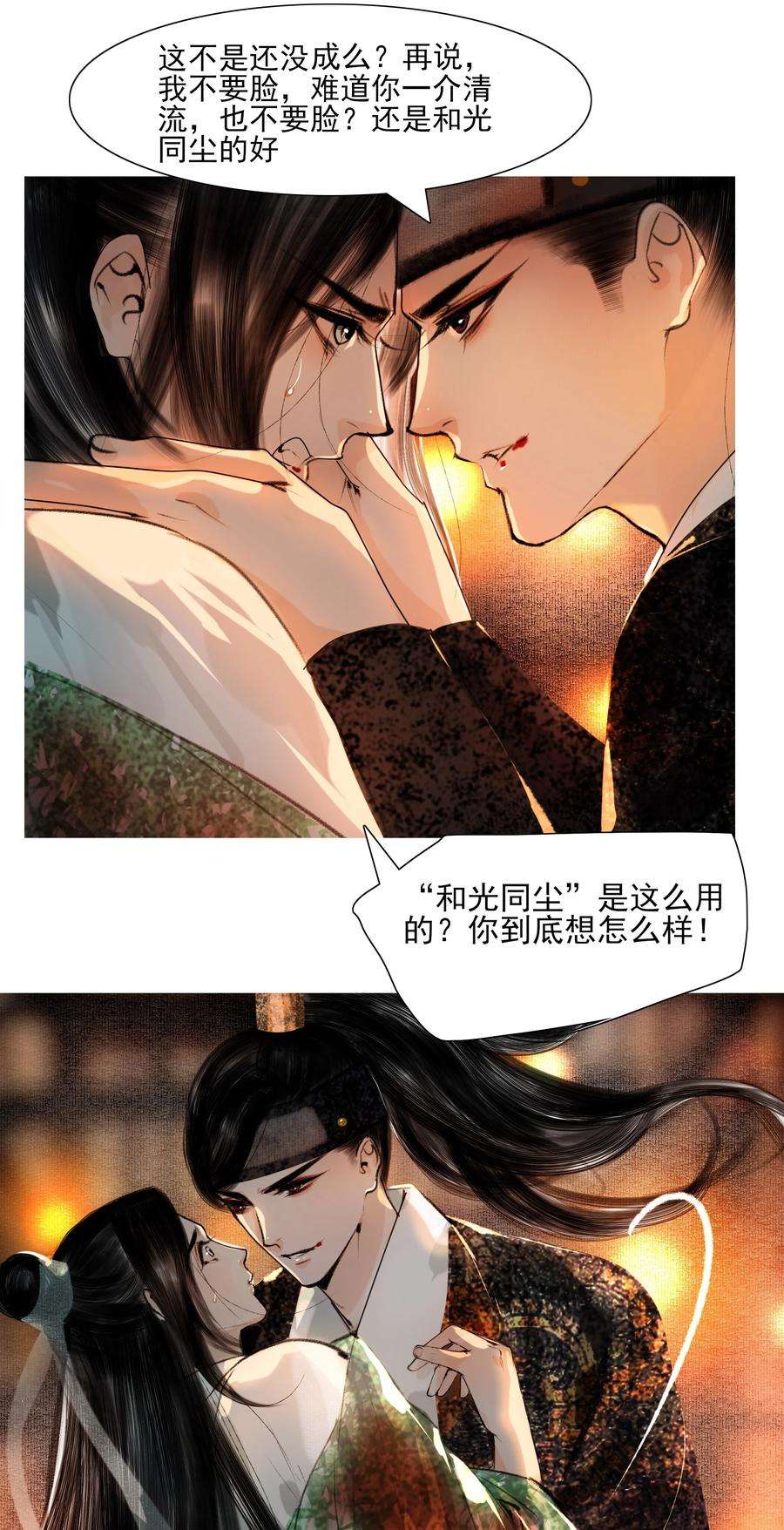 再世权臣024 和光同尘是这么用的？