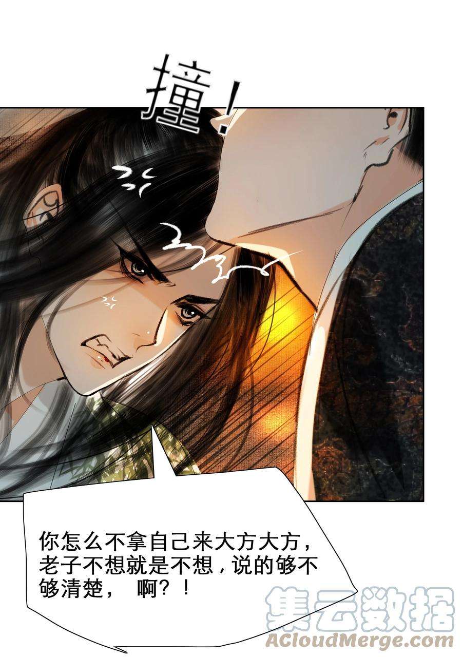 再世权臣024 和光同尘是这么用的？