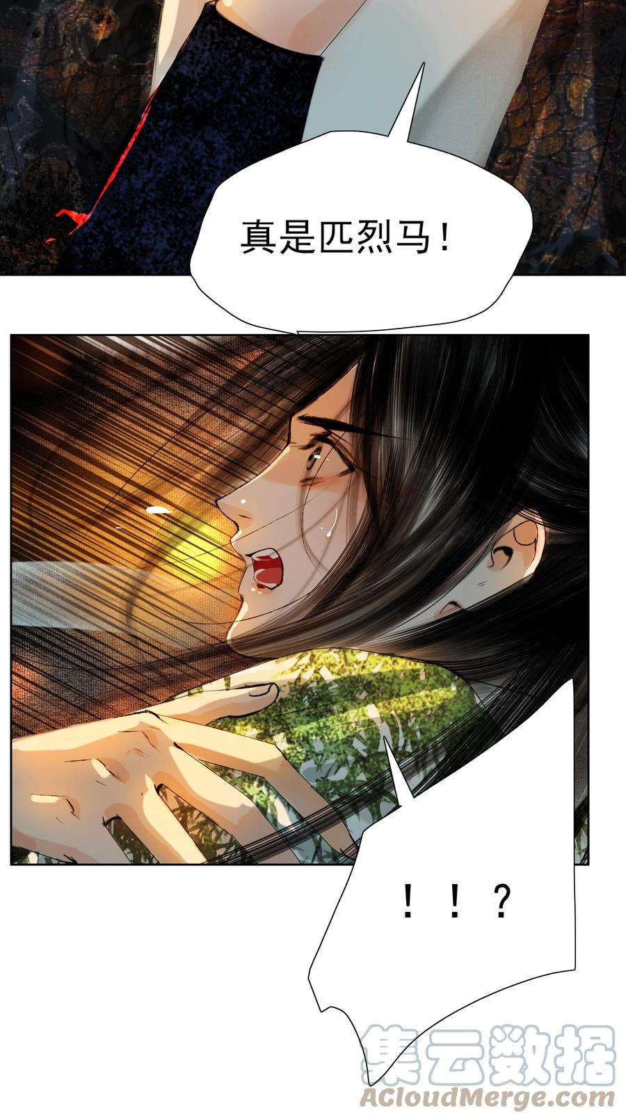 再世权臣024 和光同尘是这么用的？