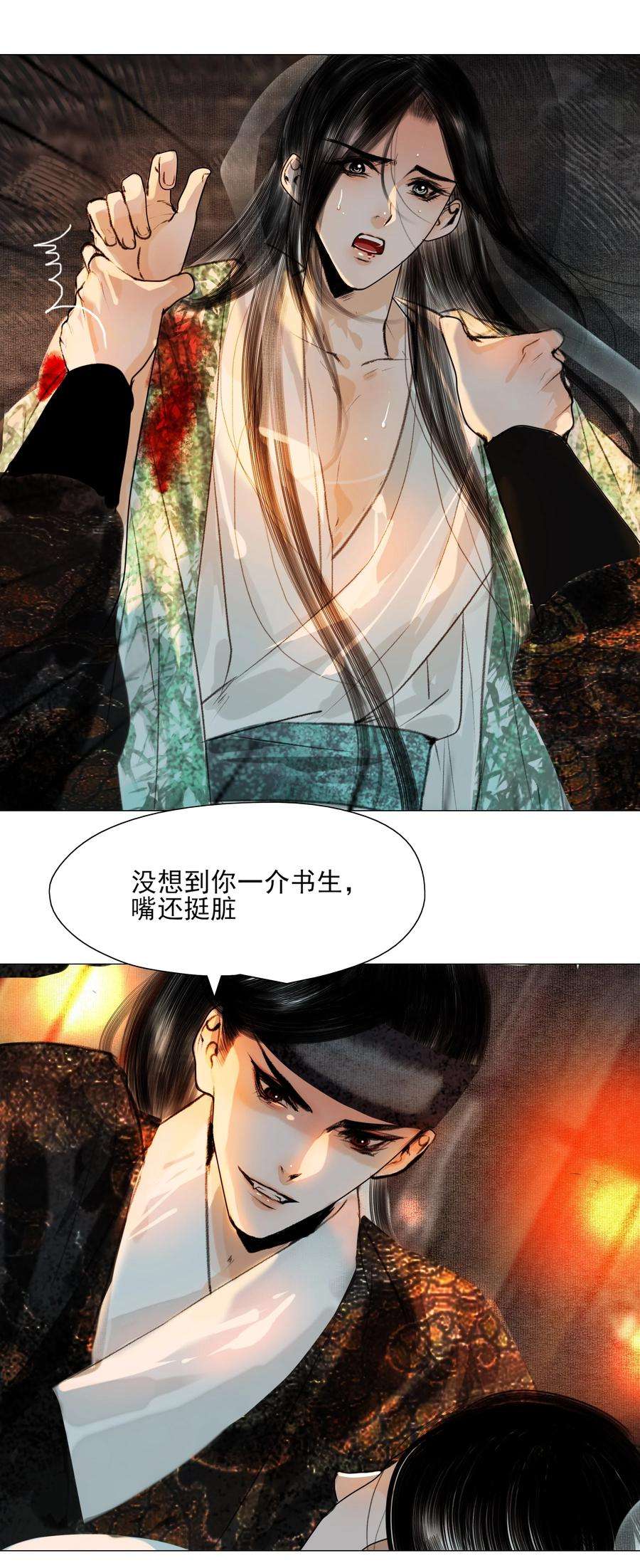 再世权臣024 和光同尘是这么用的？