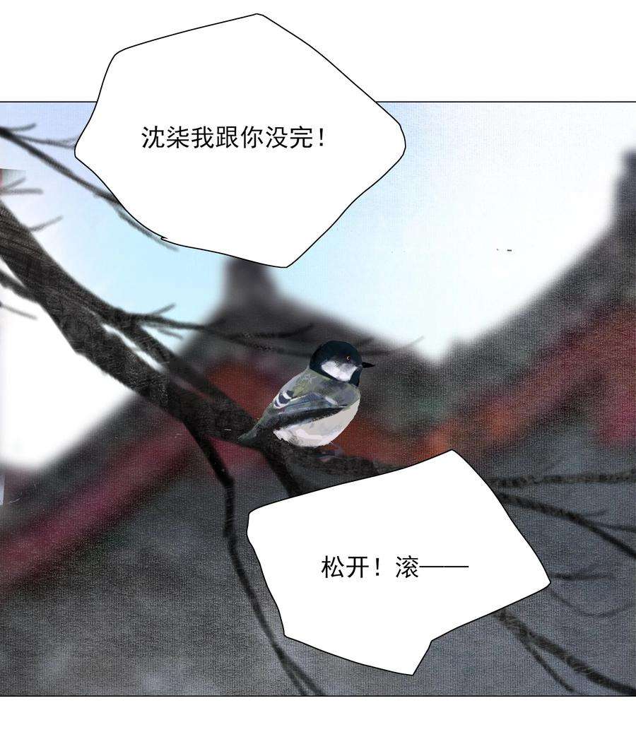 再世权臣024 和光同尘是这么用的？