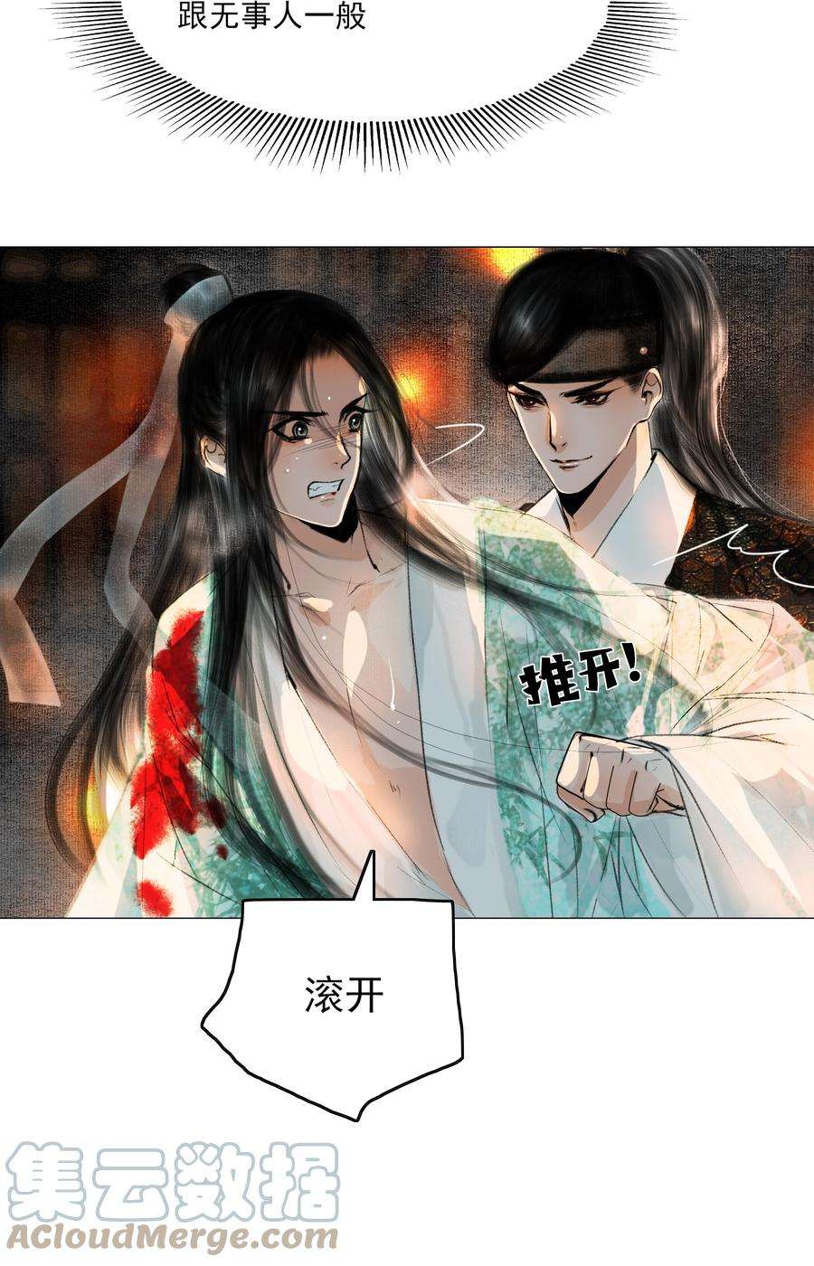 再世权臣024 和光同尘是这么用的？