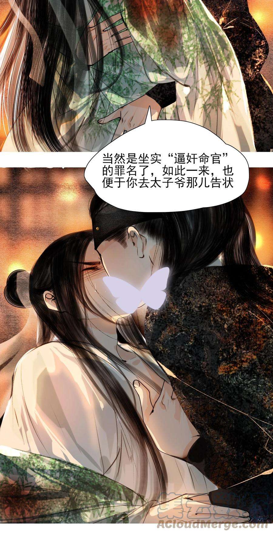 再世权臣024 和光同尘是这么用的？