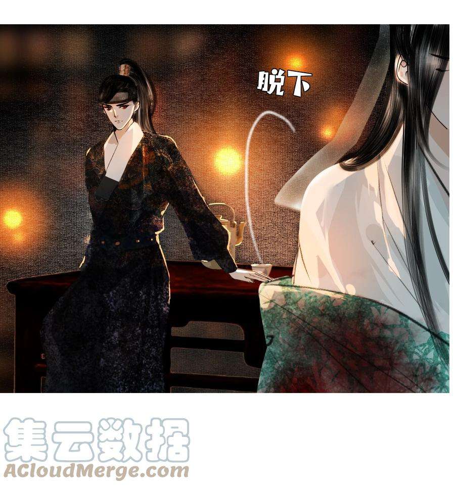 再世权臣024 和光同尘是这么用的？