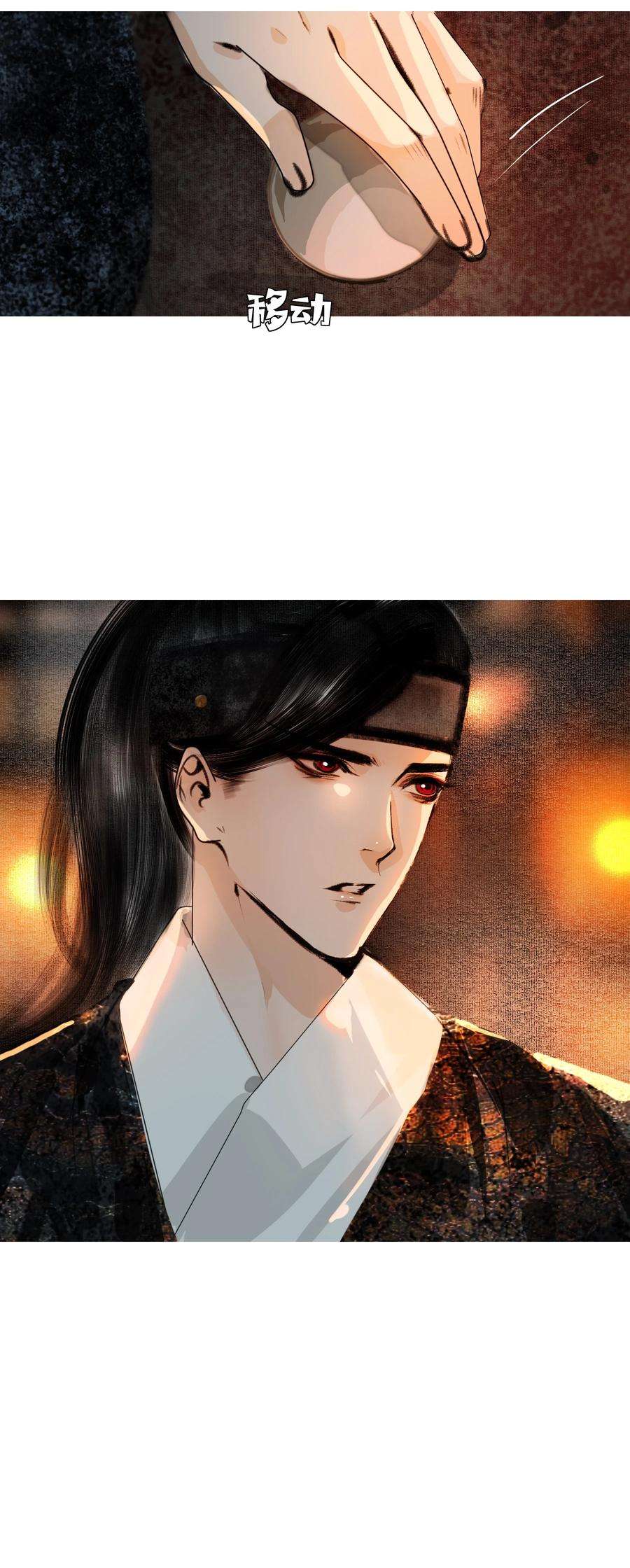 再世权臣024 和光同尘是这么用的？