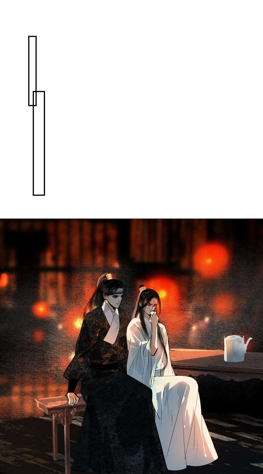 再世权臣024 和光同尘是这么用的？