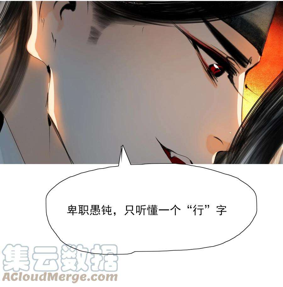 再世权臣024 和光同尘是这么用的？