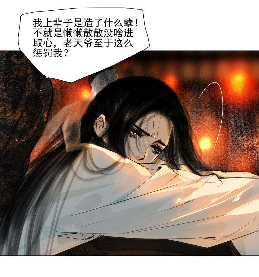 再世权臣024 和光同尘是这么用的？