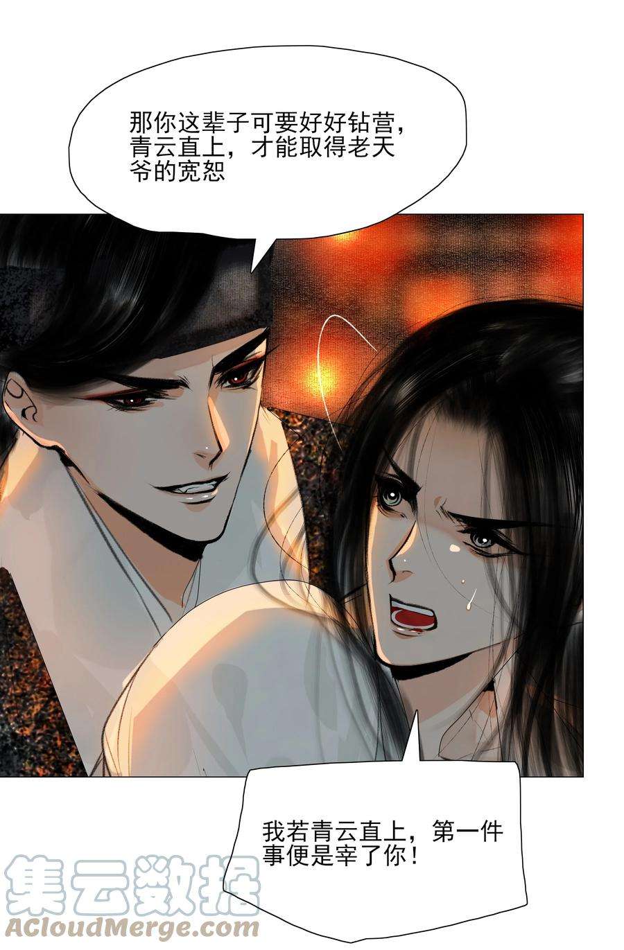 再世权臣024 和光同尘是这么用的？