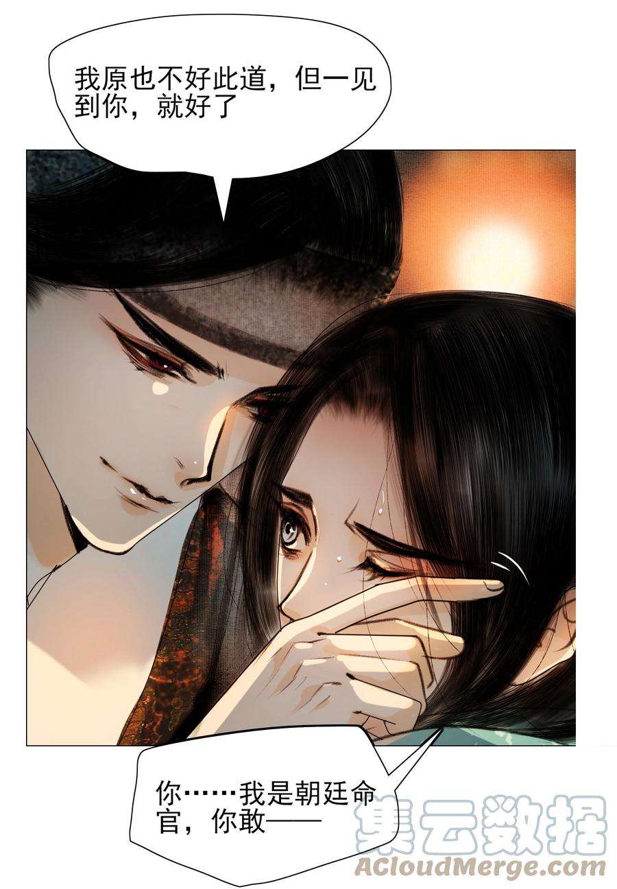 再世权臣024 和光同尘是这么用的？