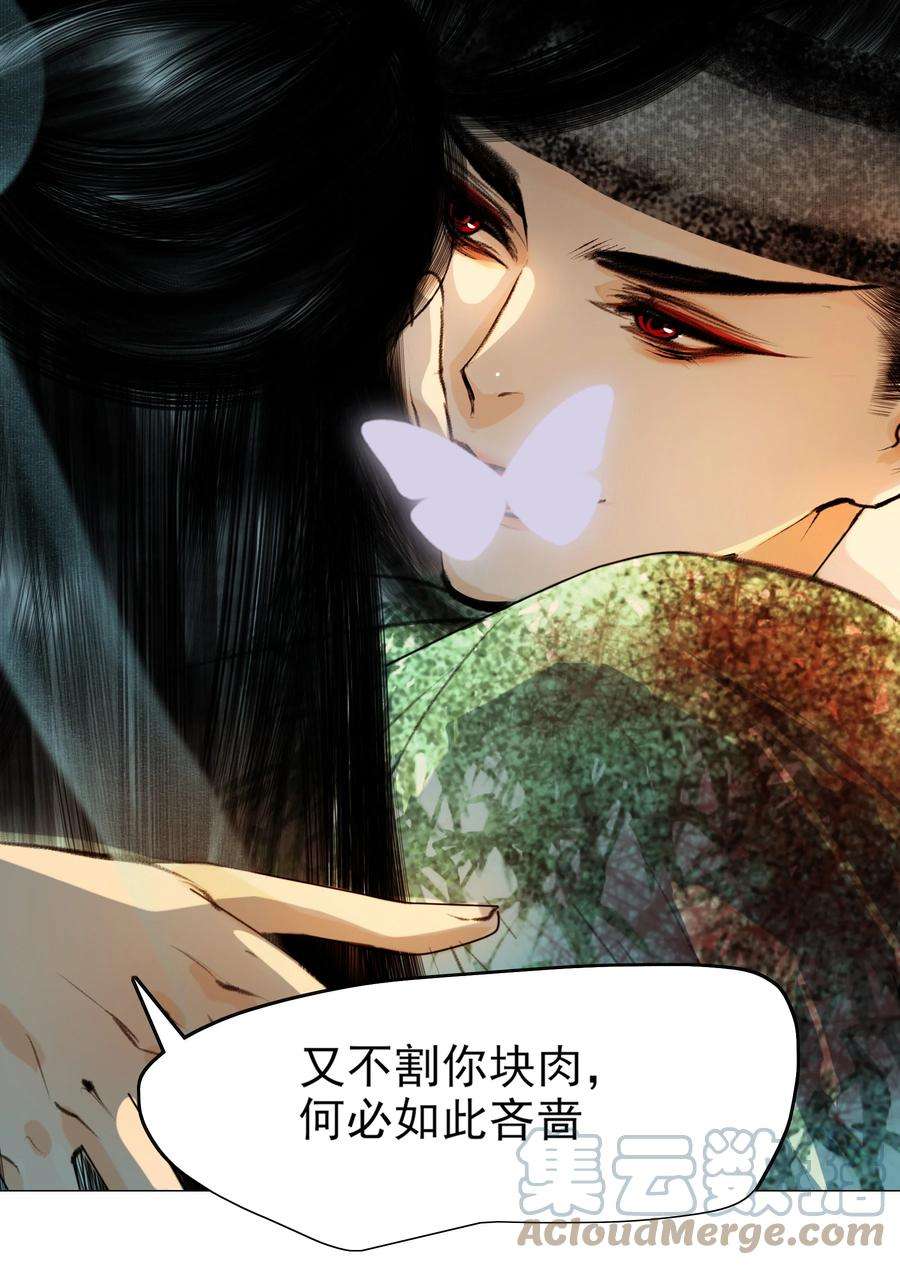 再世权臣024 和光同尘是这么用的？