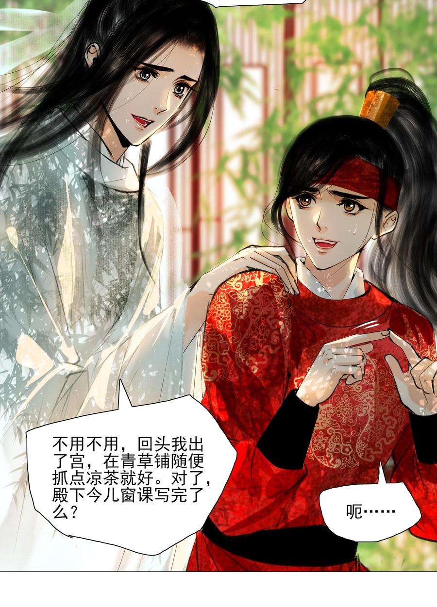 再世权臣025 这是道送命题！