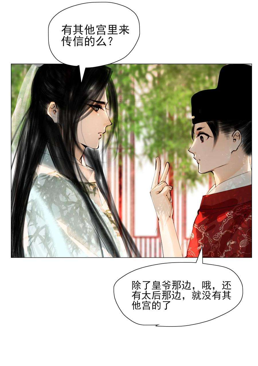 再世权臣025 这是道送命题！