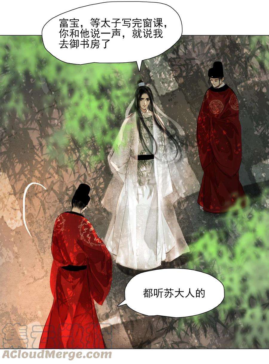 再世权臣025 这是道送命题！