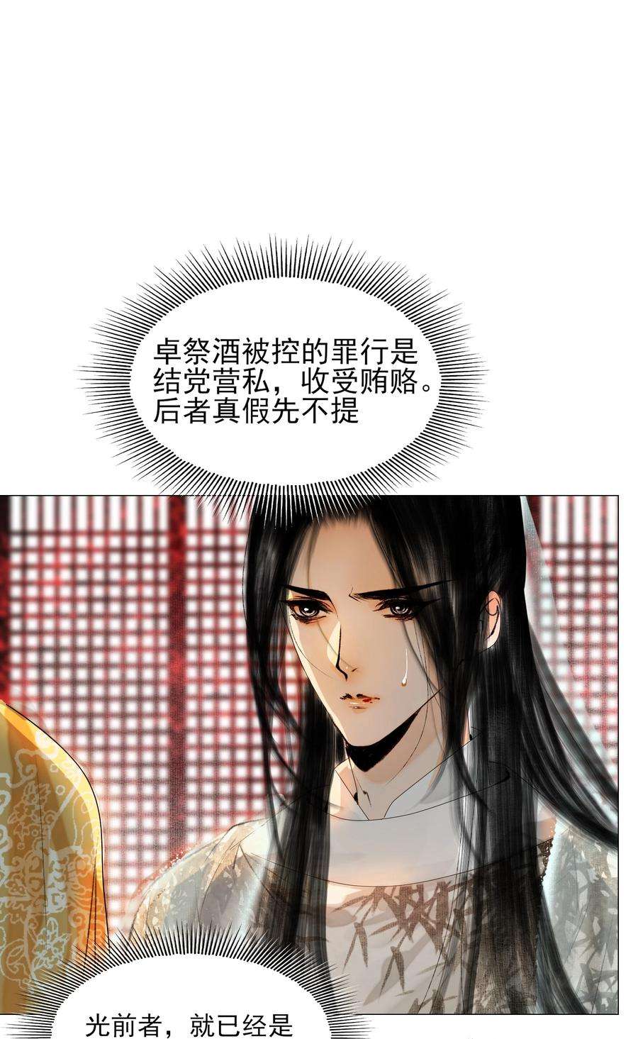 再世权臣025 这是道送命题！