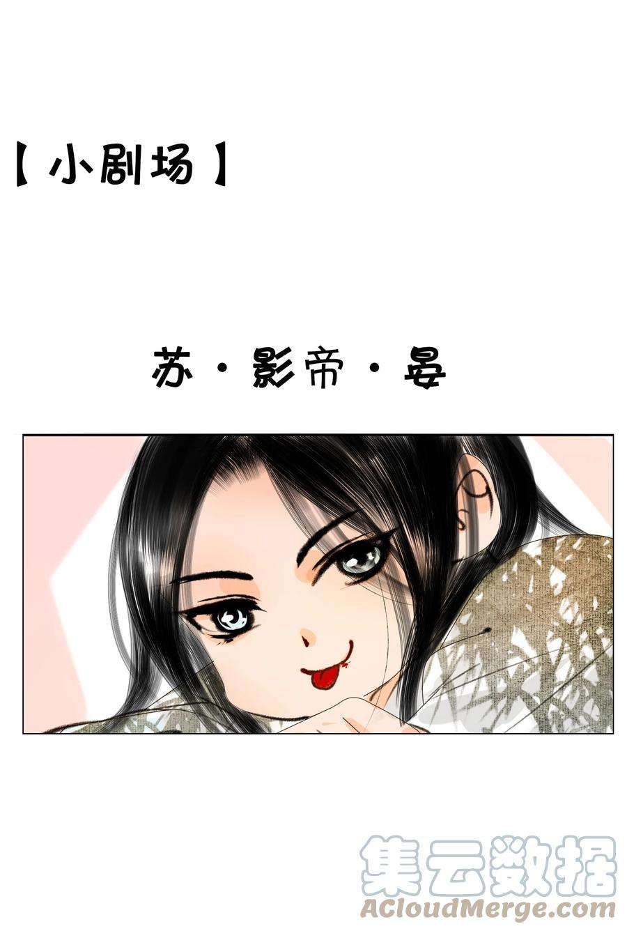 再世权臣025 这是道送命题！