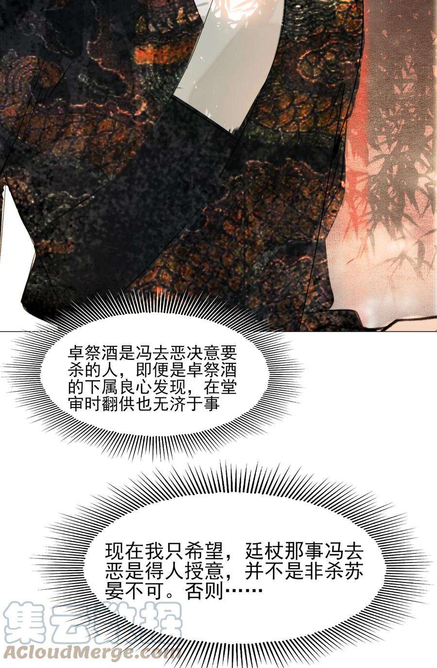 再世权臣025 这是道送命题！