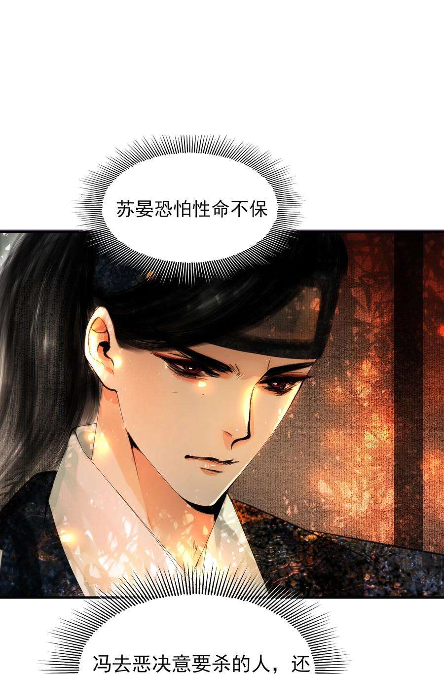再世权臣025 这是道送命题！