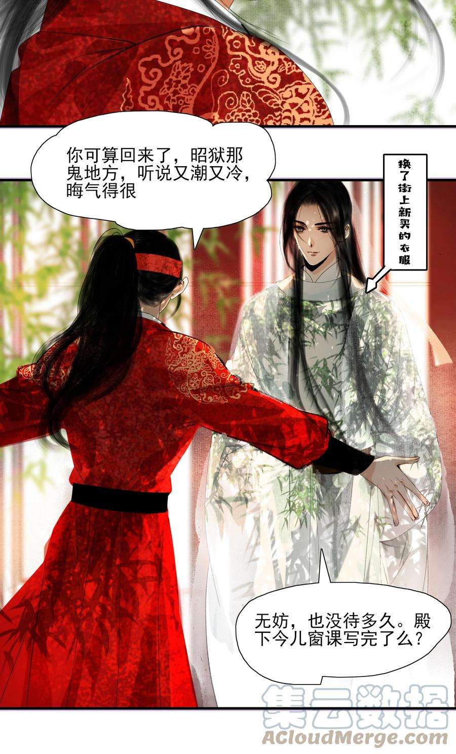再世权臣025 这是道送命题！
